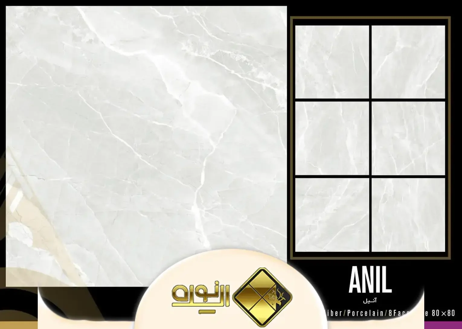 آنیل روشن 8080 ارگ درجه 2