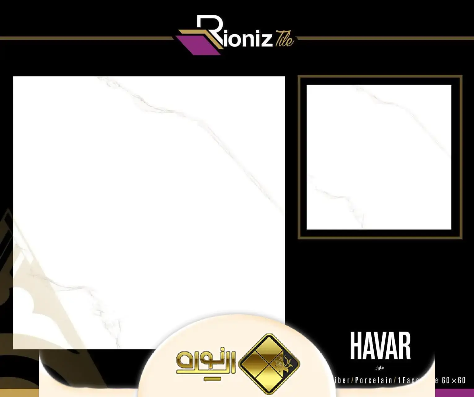 هاوار 6060 ارگ درجه 2