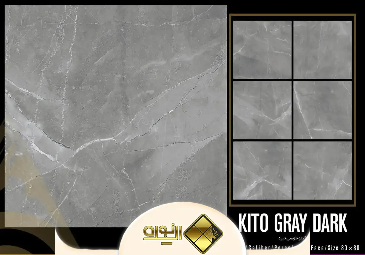 کیتو طوسی تیره 8080 ارگ درجه 2